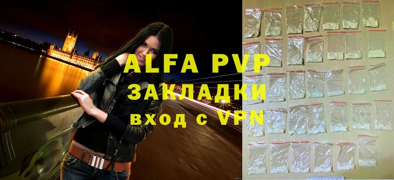 Alpha-PVP крисы CK Белоярский