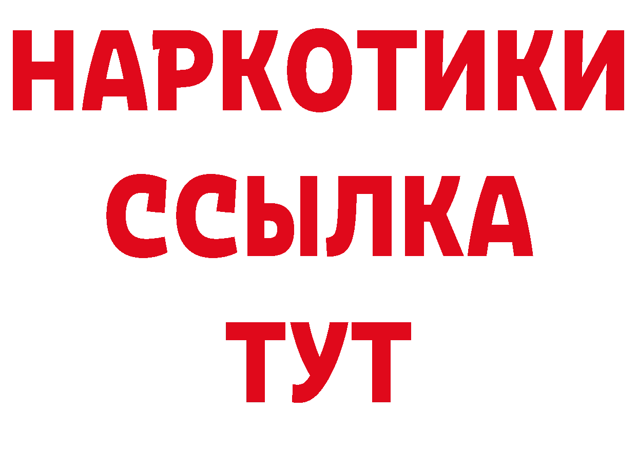 ГАШ убойный как зайти сайты даркнета МЕГА Белоярский