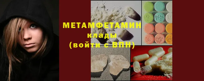 МЕТАМФЕТАМИН Methamphetamine  Белоярский 